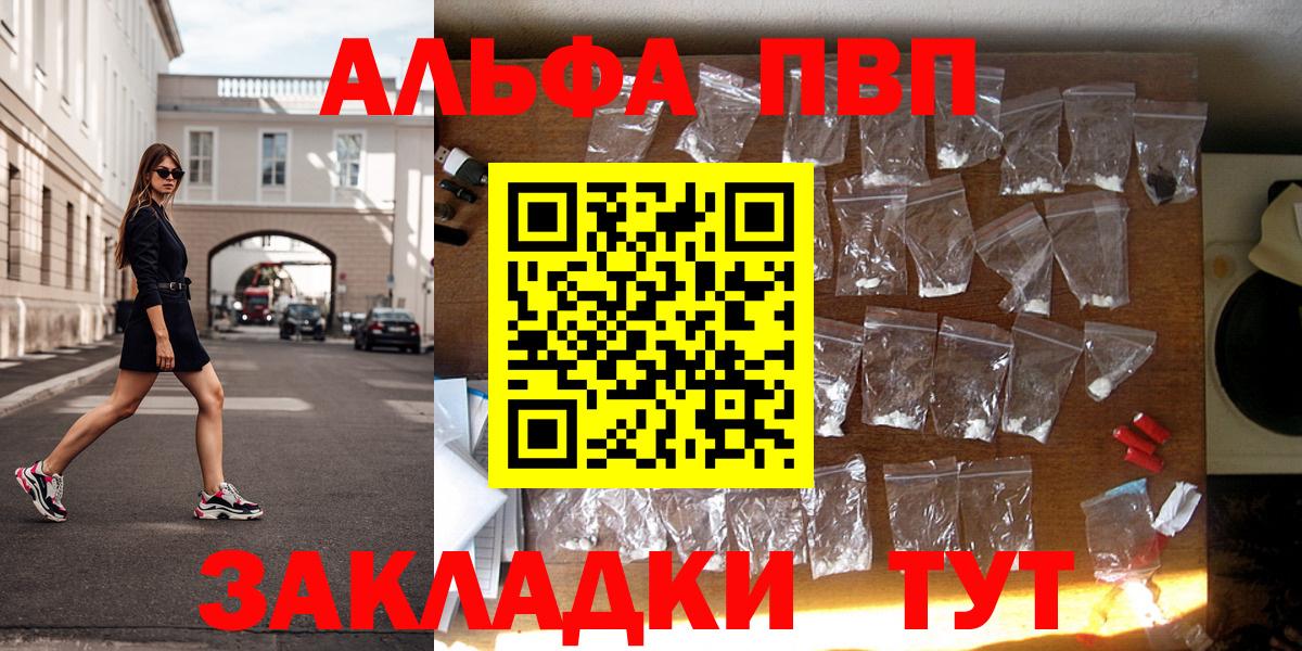 Alpha-PVP мука  Alpha PVP Соль  Вход с VPN  Воркута 