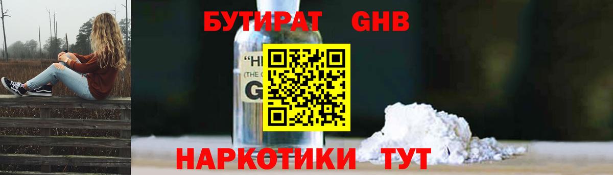Бутират BDO  Вход с VPN  Воркута 