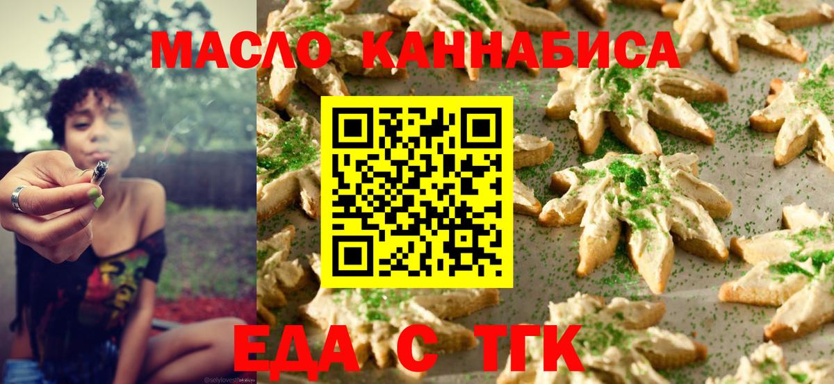 Воркута  Еда ТГК конопля  Вход с VPN 