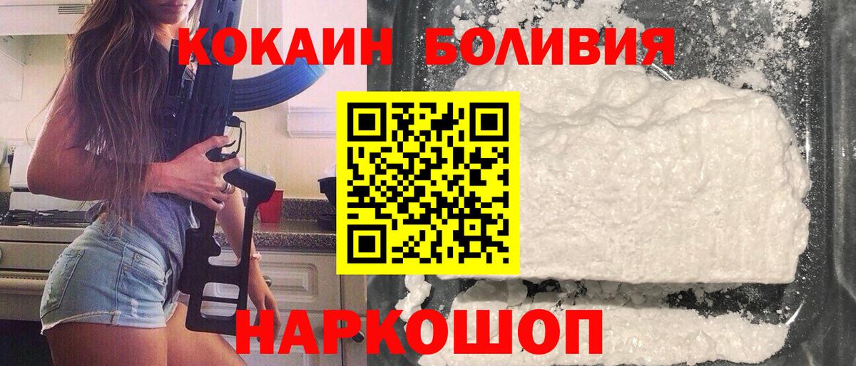 КОКАИН Fish Scale  Вход с VPN  Cocaine 98%  купить наркоту  Воркута  COCAIN 