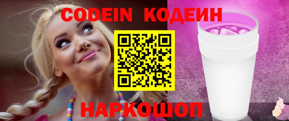 Воркута  Codein напиток Lean (лин)  Вход с VPN  Кодеиновый сироп Lean напиток Lean (лин) 