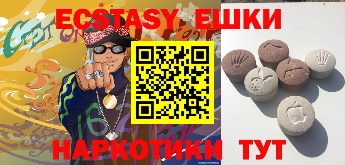 ЭКСТАЗИ 280 MDMA Воркута