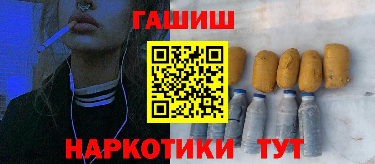 Воркута  ГАШ Premium  ГАШ  Вход с VPN  Гашиш 40% ТГК 