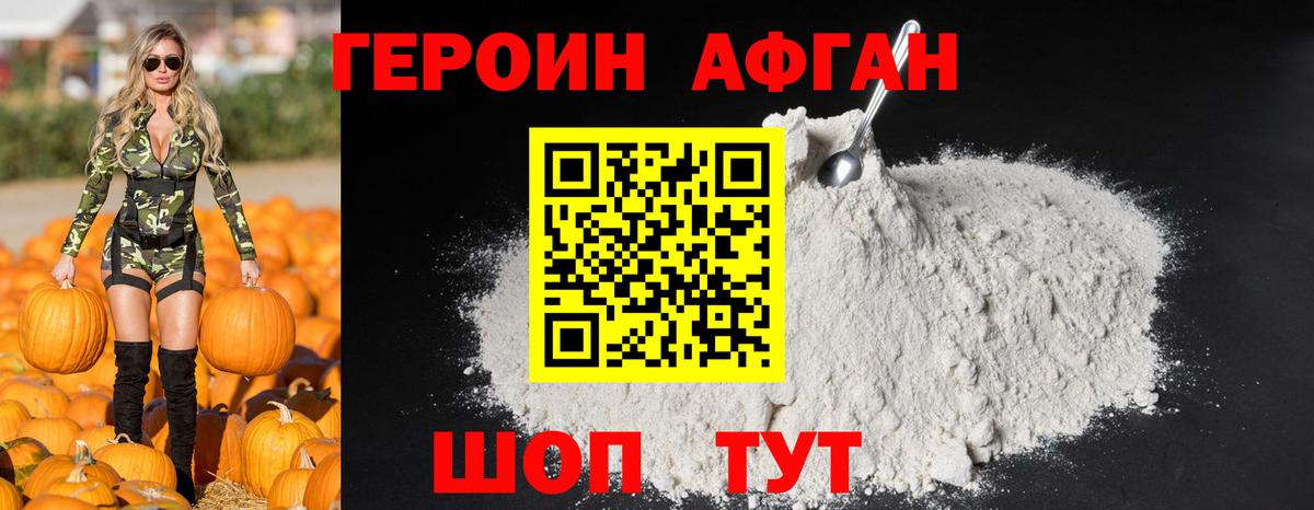 Воркута  ГЕРОИН Афган  Вход с VPN 