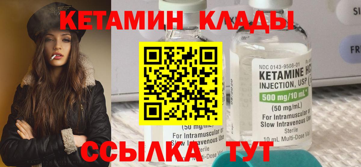 КЕТАМИН ketamine Воркута
