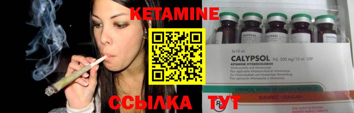 КЕТАМИН ketamine  Вход с VPN  Воркута 
