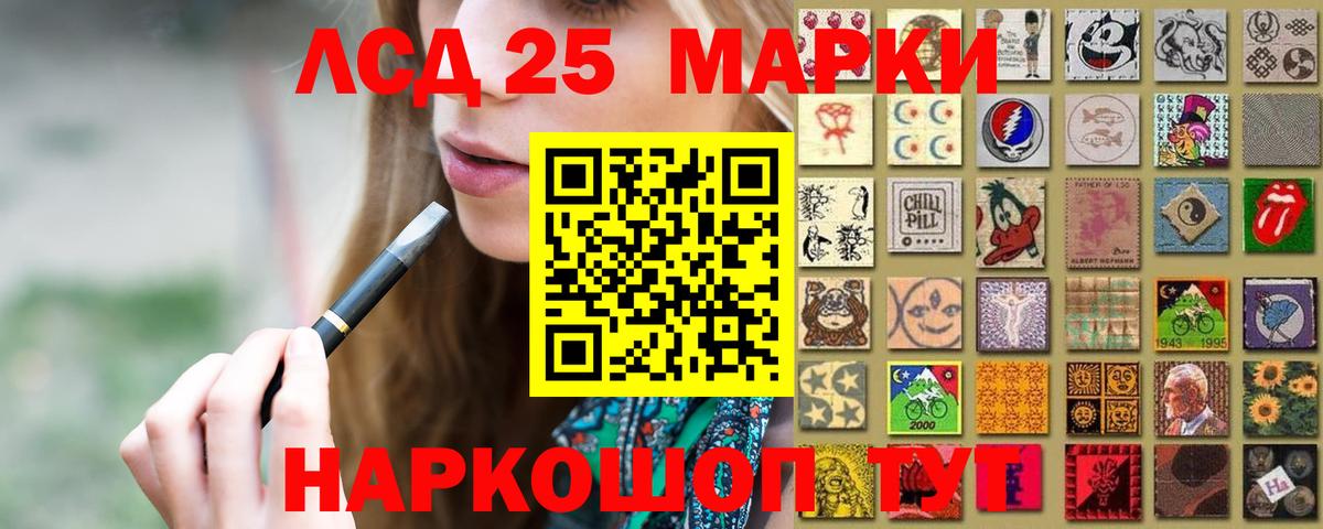 Лсд 25 экстази ecstasy Воркута