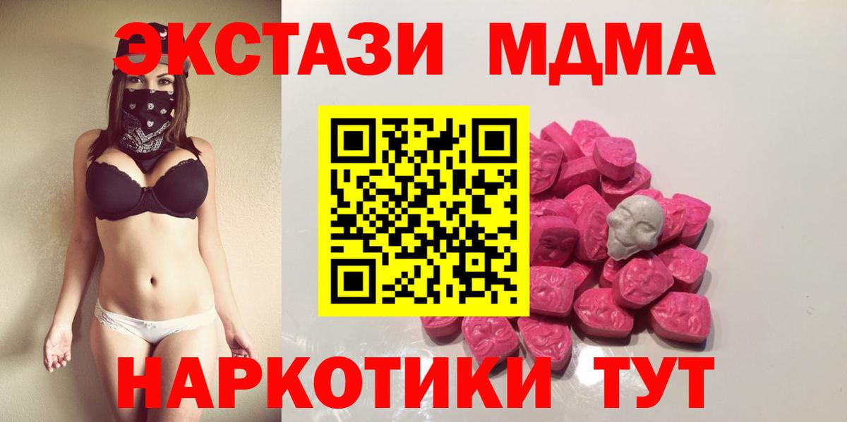 MDMA кристаллы  Вход с VPN  MDMA молли  МДМА  Воркута 