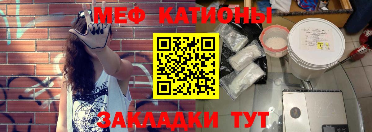 Меф мяу мяу кристаллы Воркута