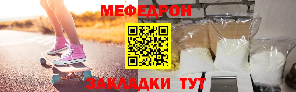 МЕФ 4 MMC  Мефедрон  Воркута  Вход с VPN  Меф кристаллы 