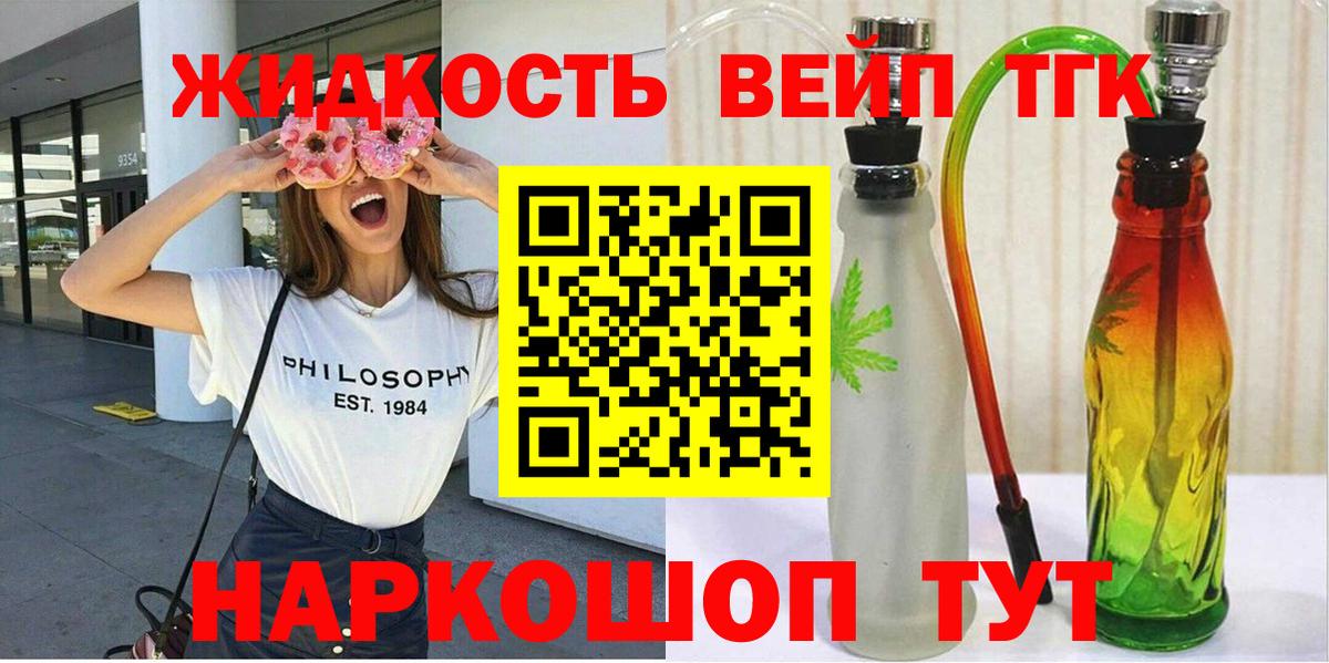 Воркута  ТГК THC oil  Вход с VPN 