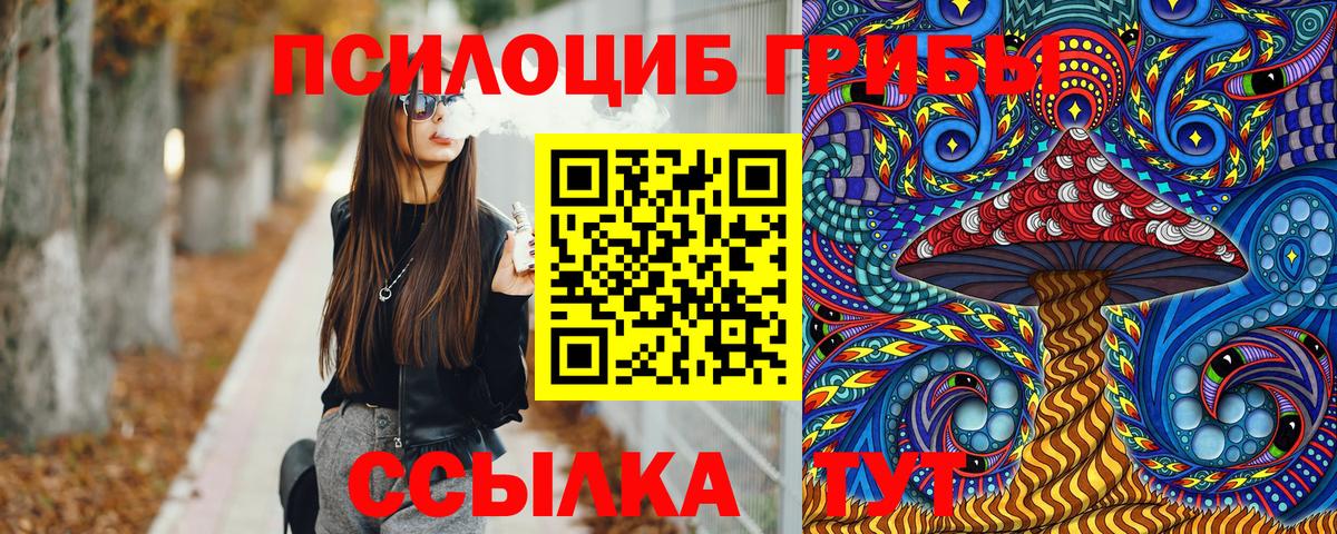 Галлюциногенные грибы Magic Shrooms Воркута