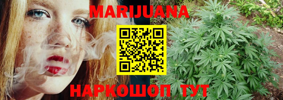 Конопля LSD WEED Воркута